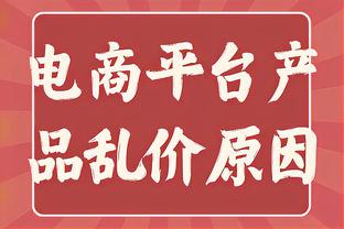 罗马诺：巴黎、拜仁今夏曾有意萨利巴，但球员只想留在阿森纳